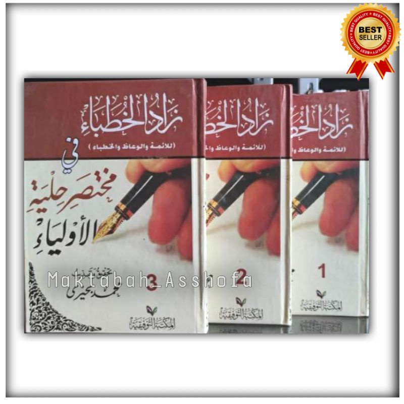 Kitab Zadul Khutoba Mukhtasor Hilyatul Auliya - 3 Jilid Mesir Original