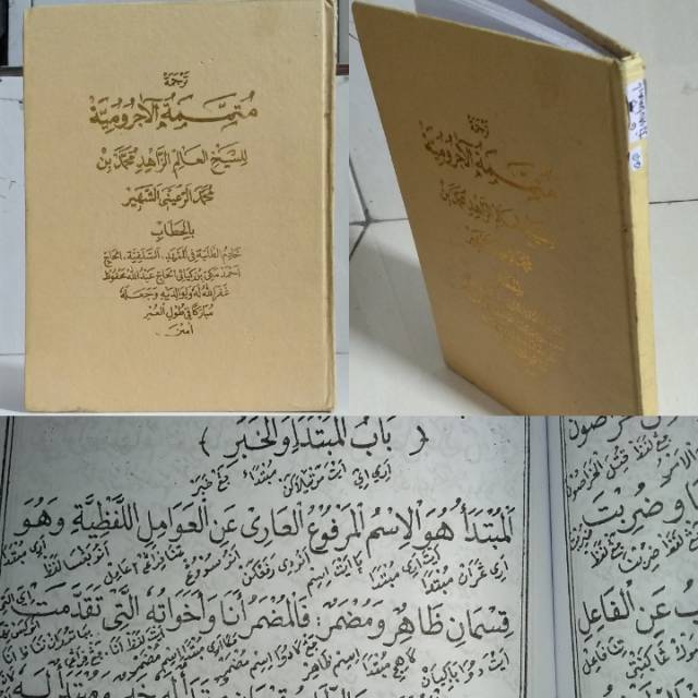Kitab terjemah mutammimah sunda/ mutamimah jurumiyah sunda