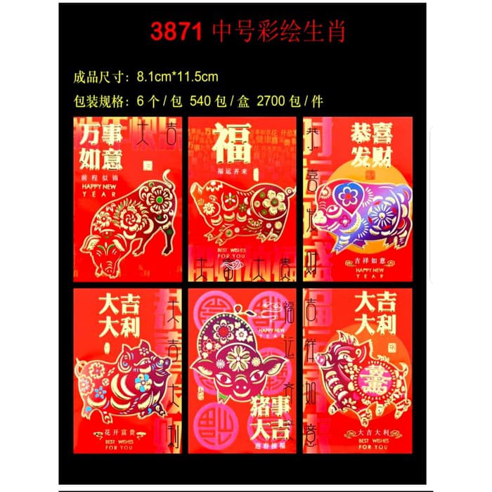 

Order Langsung 3871 Grosir Angpao Imlek Tahun Baru Babi 2019 Ampao Murah Lusinan Kado Limited