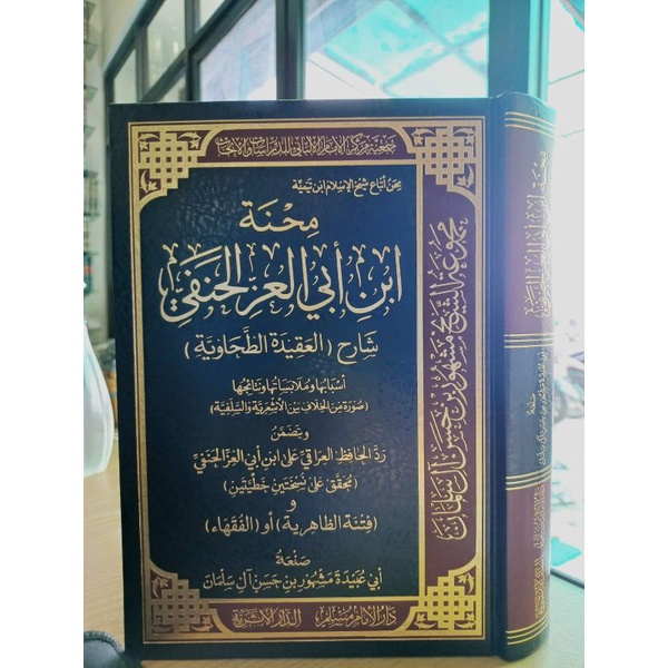 شارح العقيدة الطحاوية - syarah aqidah thahawiyah