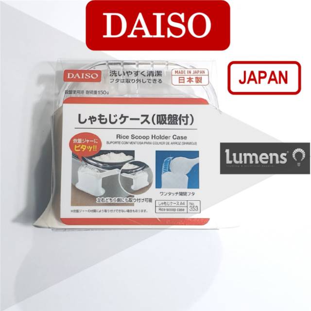 DAISO Rice Scoop Holder - Tempat Sendok Nasi - Sendok Ricecooker