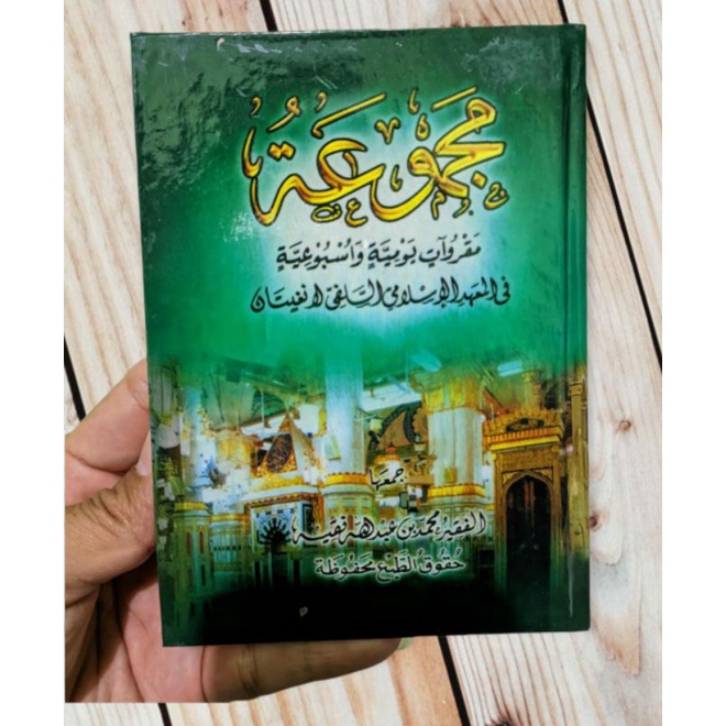 KITAB MAJMU' PONDOK LANGITAN|MAJMUAH LANGITAN DZIKIR WIRID SHALAWAT DOA' HIZB QOSIDAH
