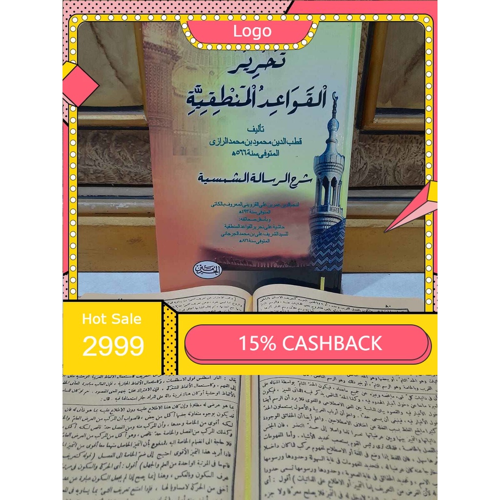 KITAB RISALAH SYAMSIAH SAMSIAH tahrir qowaidul mantiqiah Kitab kuning lengkap