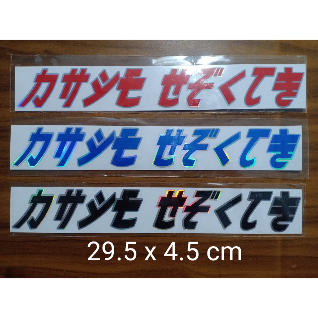 

Sticker cutting tulisan kanji Jepang cina