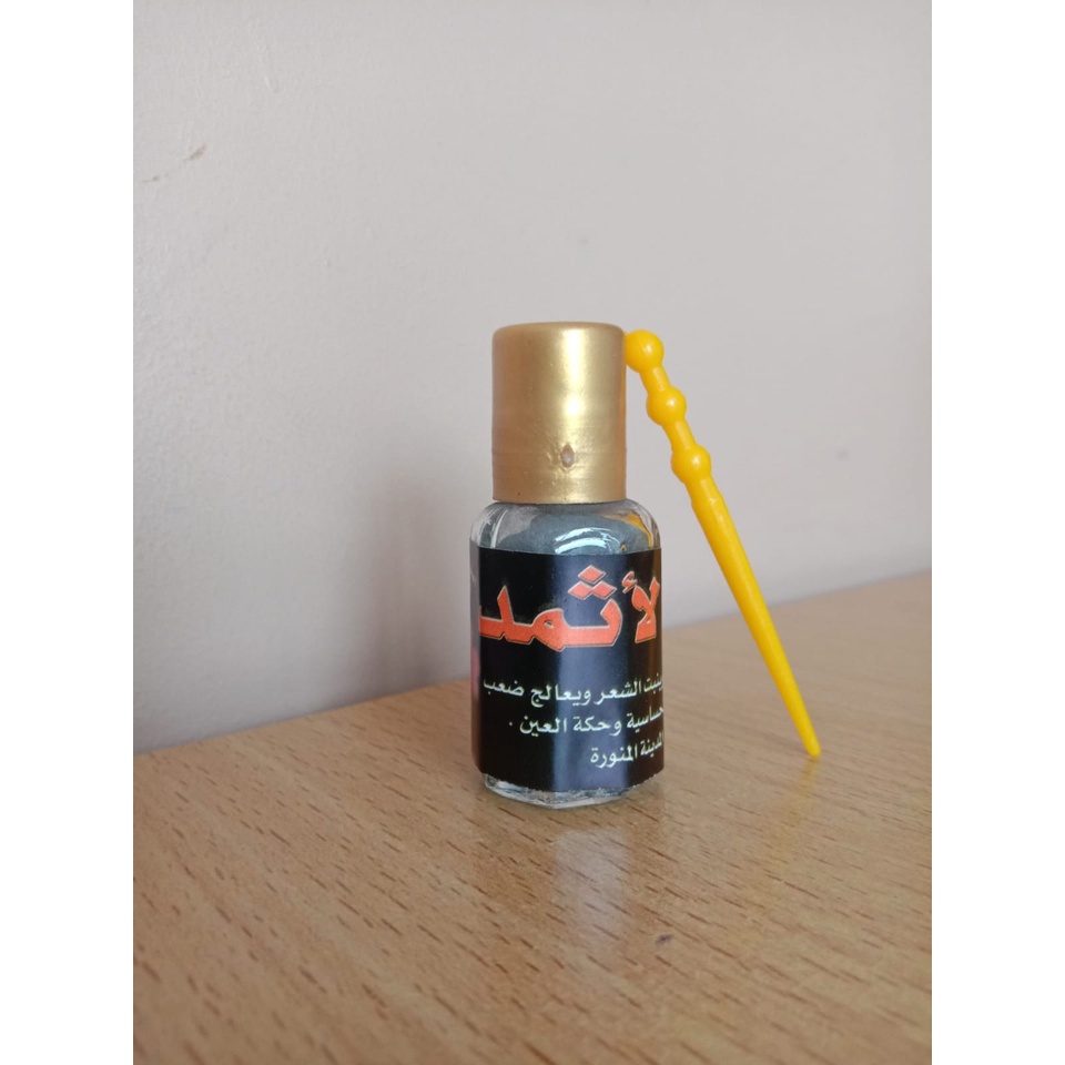 CELAK ITSMID AL ASMAD BATU ISTMID CELAK MATA (ORIGINAL ARAB)