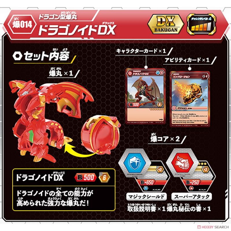 Image of Bakugan Battle Planet Baku 014 - Dragonoid DX Takaratomy #2