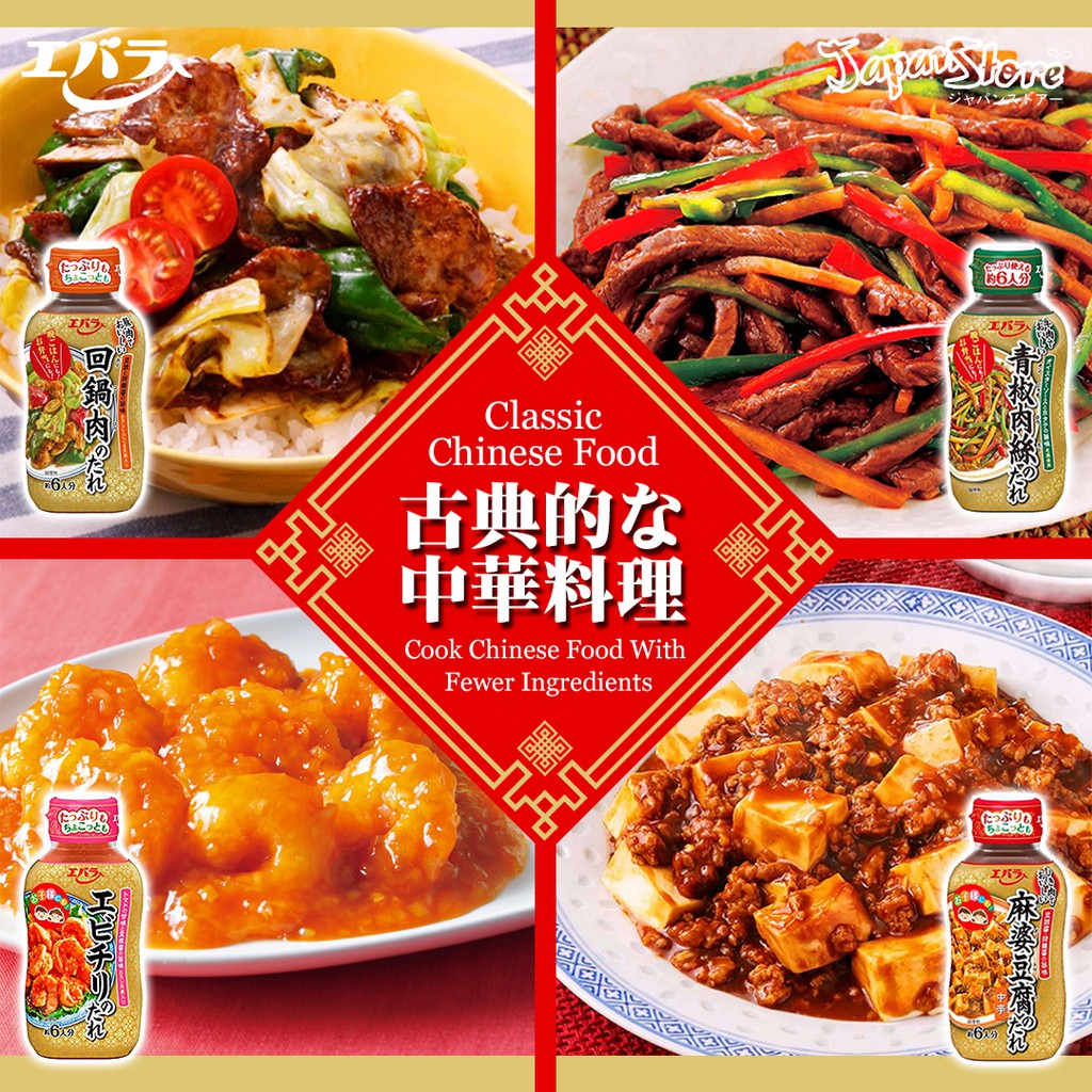 Ebara Hoikoro No Tare 230g Saus Tumis Kubis Daging Ala China Shopee Indonesia