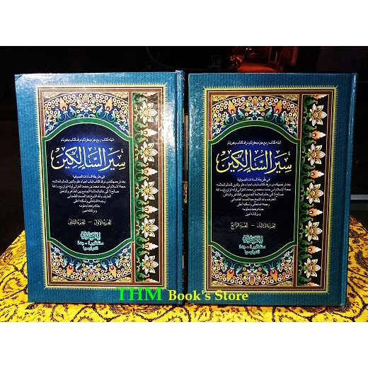 Sairus Salikin Lengkap 1 Set 2 Jilid Arab Melayu