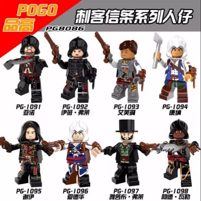 lego assassin's creed