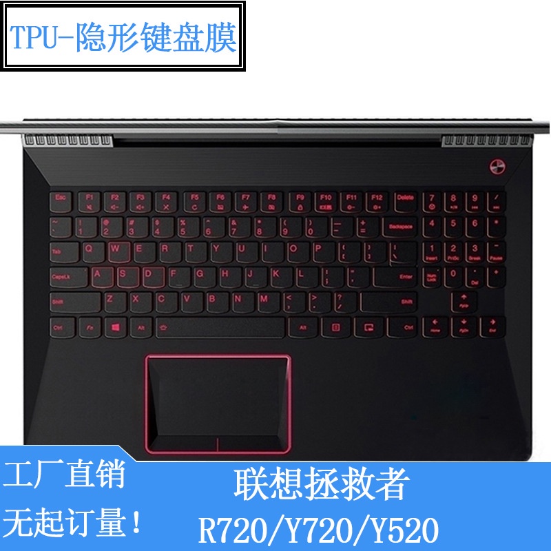 Film Pelindung Keyboard Bahan Tpu Untuk Lenovo R720 Y720 Y520 Y520 Y530 Y540 Y7000 Y9000Tpu