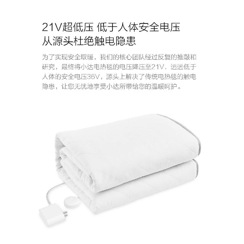 XIAODA Intelligent Electric Blanket Low-Voltage - Double Size 170x150CM - HDZNDRT04-120W - Selimut Penghangat Ukuran 170CM x 150CM
