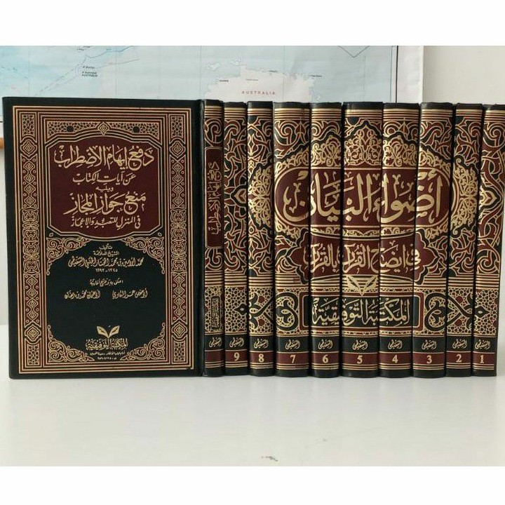 Tafsir Adlwa'ul Bayan fi Idloh al Qur'an bil Qur'an / Adwaul Syekh asy Syinqiti / Adwa'ul Cet Taufiq
