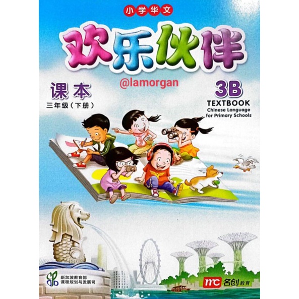 Buku Mandarin chinese language for primary school Huan le huo ban Textbook dan activity book 1A/B 2A/B 3A/B 4A/B 5A/B 6A/B file pdf-3B TB