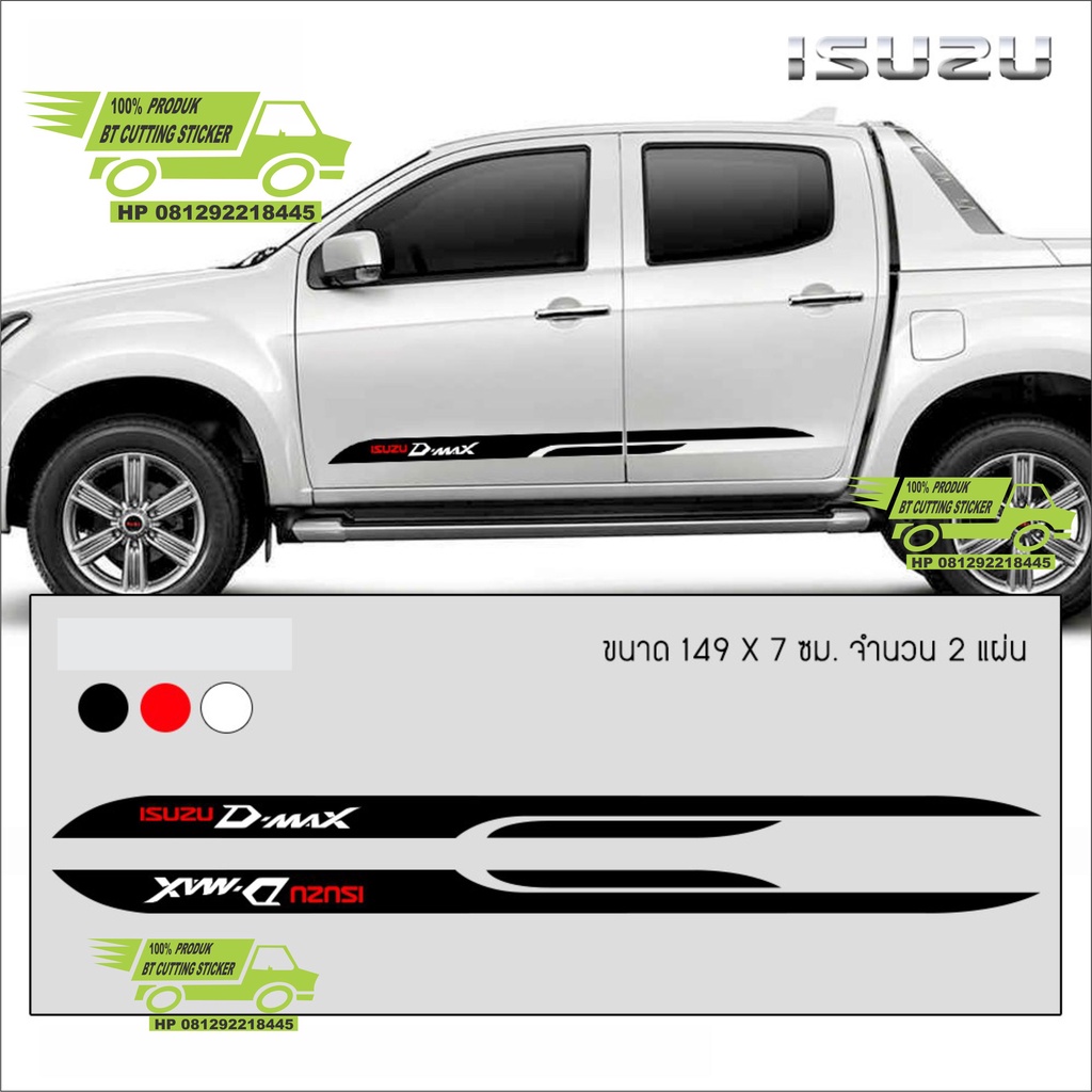 Stiker di bagian samping mobil, keliling bagian samping mobil, Isuzu D-MAX, aksesoris mobil, mobil m