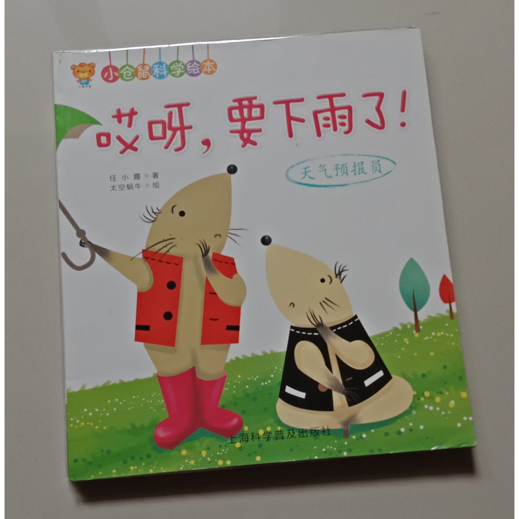 

Buku Cerita Xiao Cangshu Kexua 1set (3pcs)