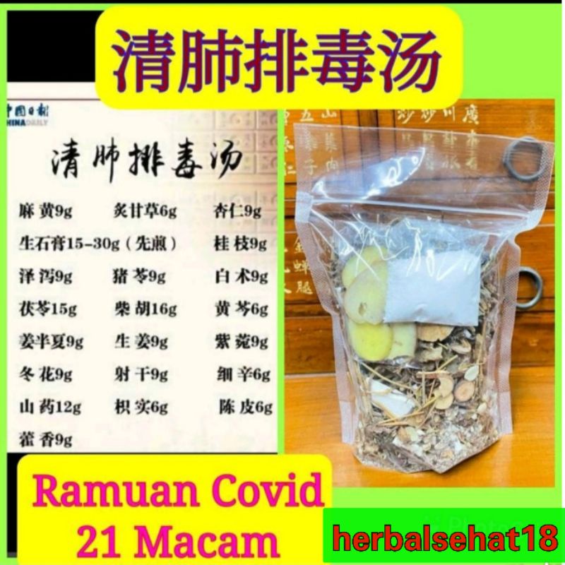 

Covid / covid shinshe paru-paru / 21 macam / Qing Fei Pai Du Tang