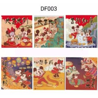

Kertas Amplop Angpau Imlek DF 003 Isi 6 Lembar Angpau Imlek Motif New