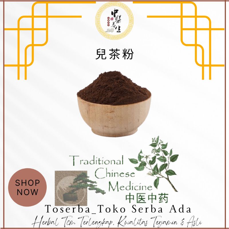 

100gr Herbal Er Cha Fen 儿茶粉 Senegalia Catechu Grade A