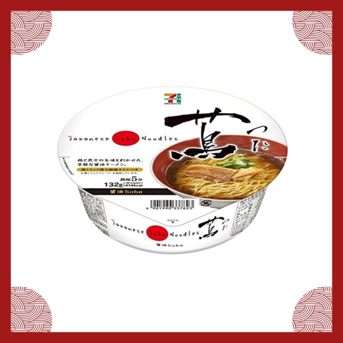 

(Michelin-Starred) Tsuta Instant Soba Noodles