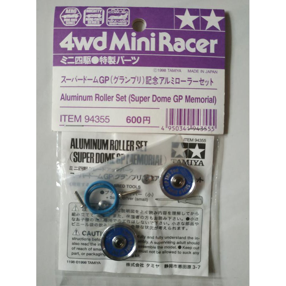 TAMIYA 94355 - ALUMINUM ROLLER SET (SUPER DOME GP MEMORIAL)