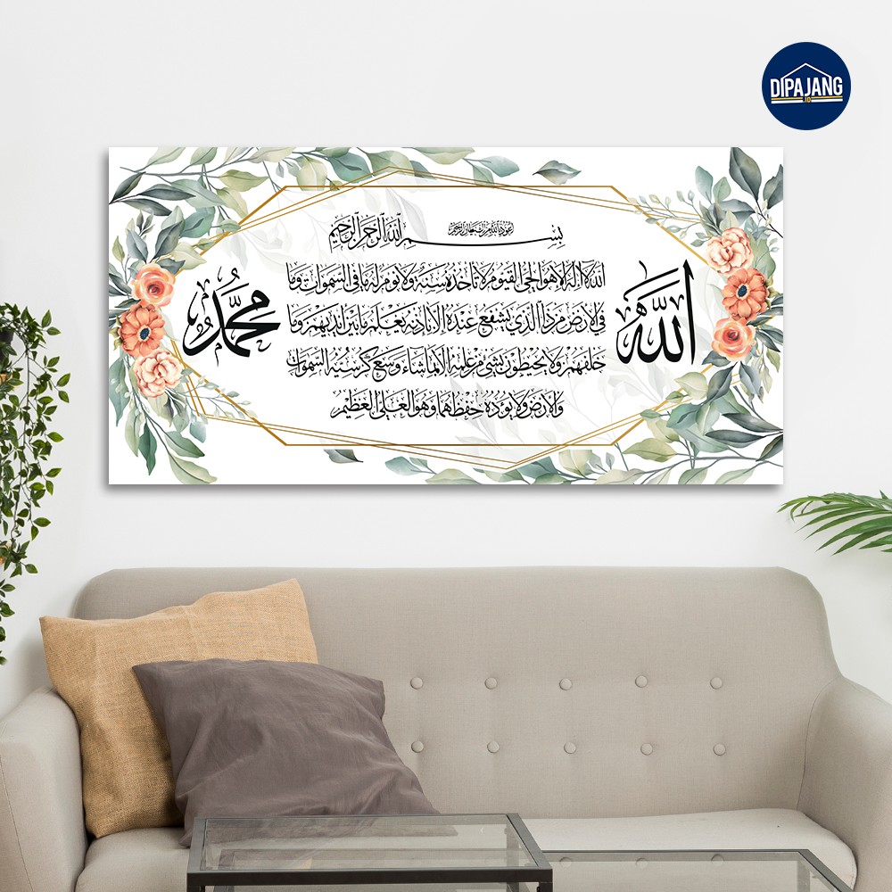 DipajangID Hiasan Dinding Islami Kaligrafi Besar Ayat Kursi Motif Daun Hijau 60x120 cm - KP065