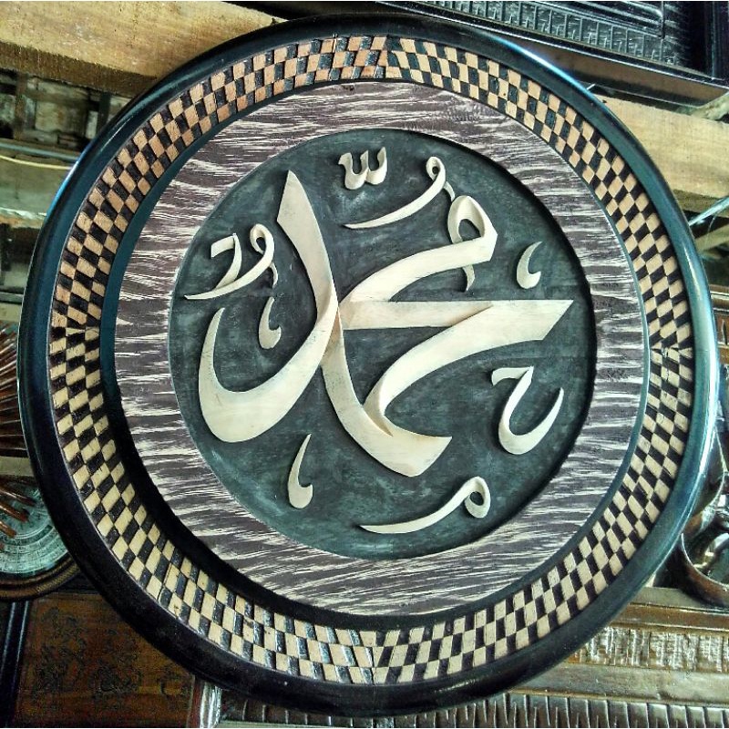 Kaligrafi Bulat Ukiran Lemahan Allah Muhammad