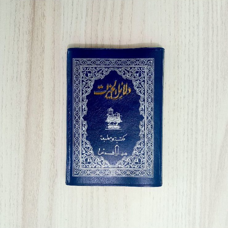 Dalailul Khoirot Kecil Dalail Saku Dalail Kalep kitab Dalailul Khairat