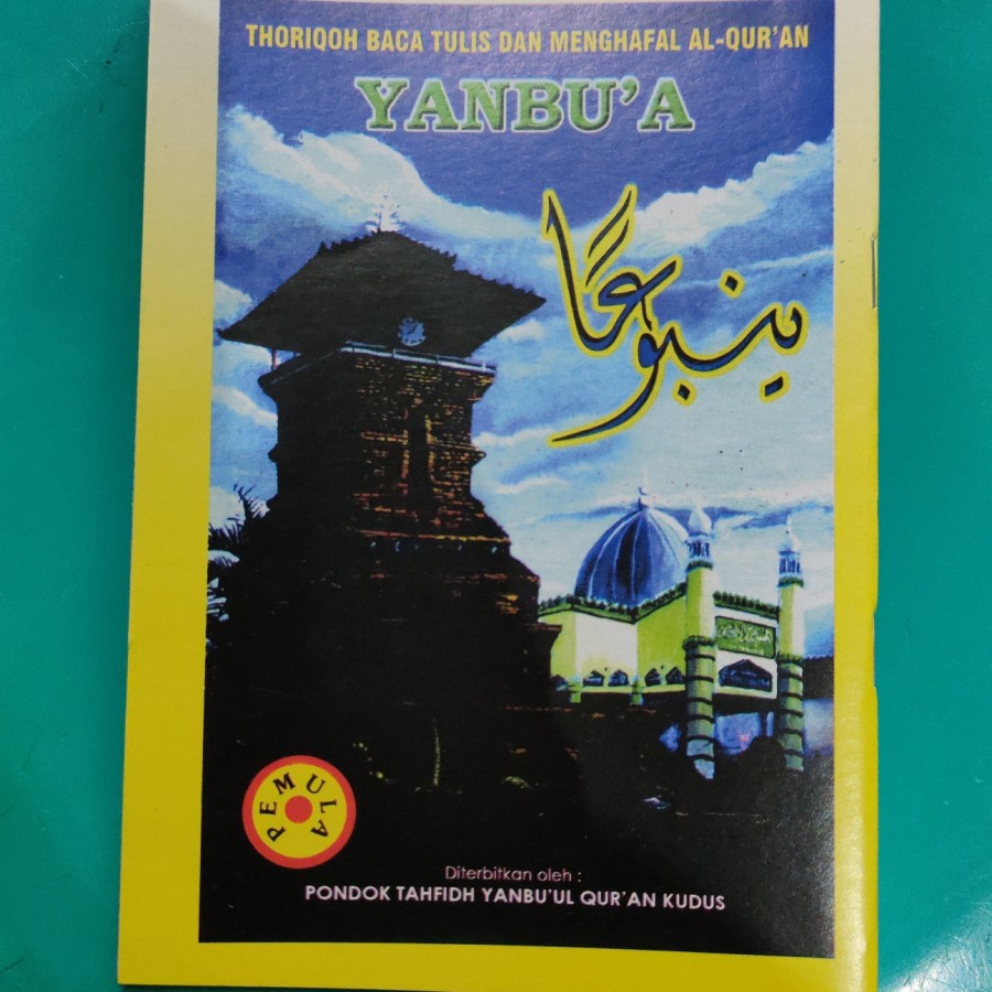 Yanbu'a jilid pemula,kertas HVS