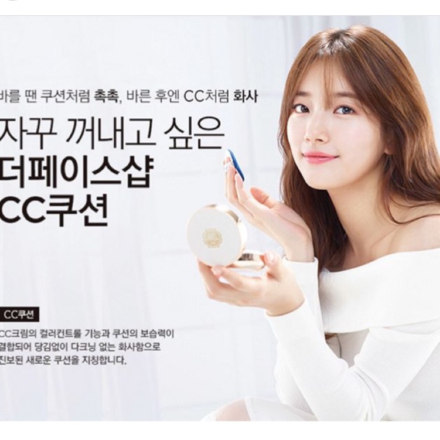 The Faceshop Miracle Finish CC Ultra Moist Cushion SPF 50+ PA+++