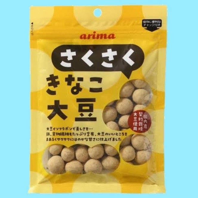 

arima hokodo saku saku kinako soy beans 85gr . kacang panggang jepang
