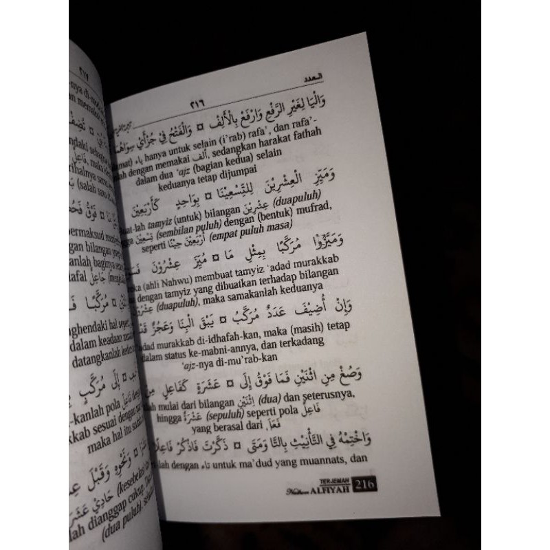 Terjemah Nadzom Alfiyyah