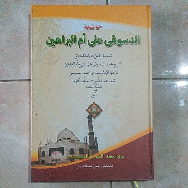 Kitab Dasuki Ala ummul umul Barohin Makna pesantren petuk