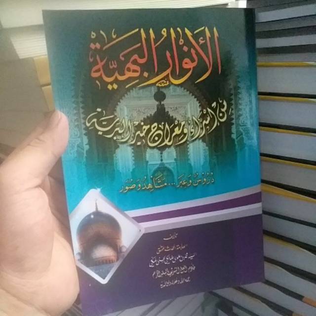 Anwarul bahiya anwarul bahya