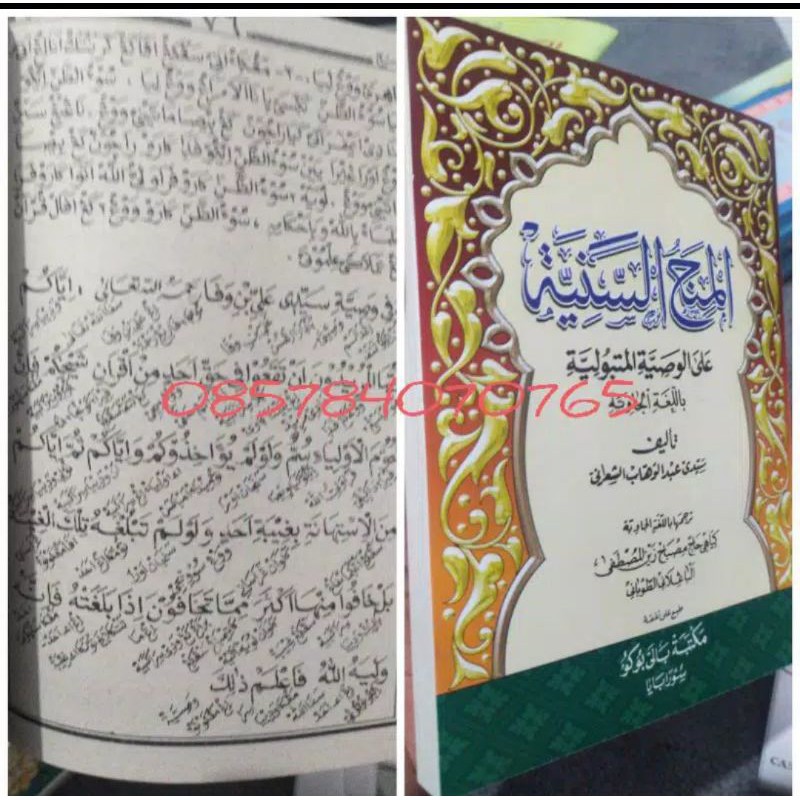 minahus saniyah makna pesantren