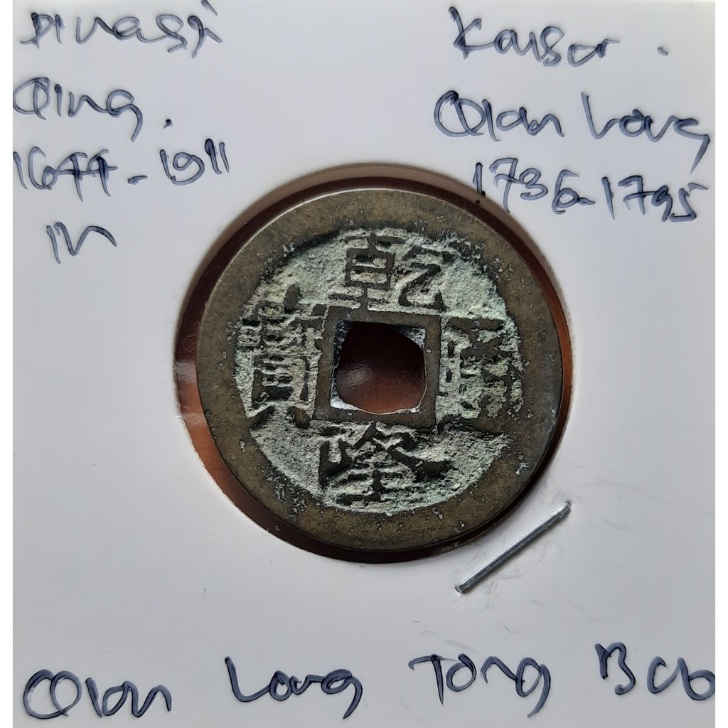 Koin Gobog Cina Dinasti QING 1644M.24..42mm.4.00gr.QIAN LONG TONG BAO. YUNNAN Mint.sp1838