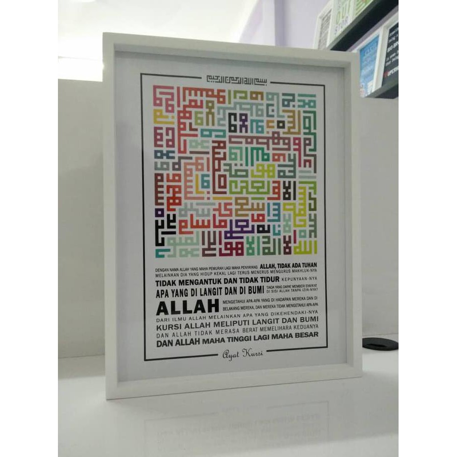 Dapatkan Gambar Kaligrafi Ayat Kursi Kufi Frame 3d Kayu Shopee Indonesia Terupdate oleh Cikimm.com
