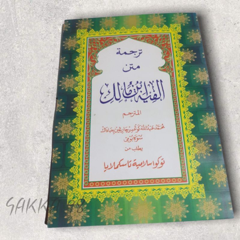 ALFIYAH TERJEMAH SUNDA KITAB MATAN ALFIYAH IBNU MALIK TERJEMAH SUNDA zcf3 jwu8