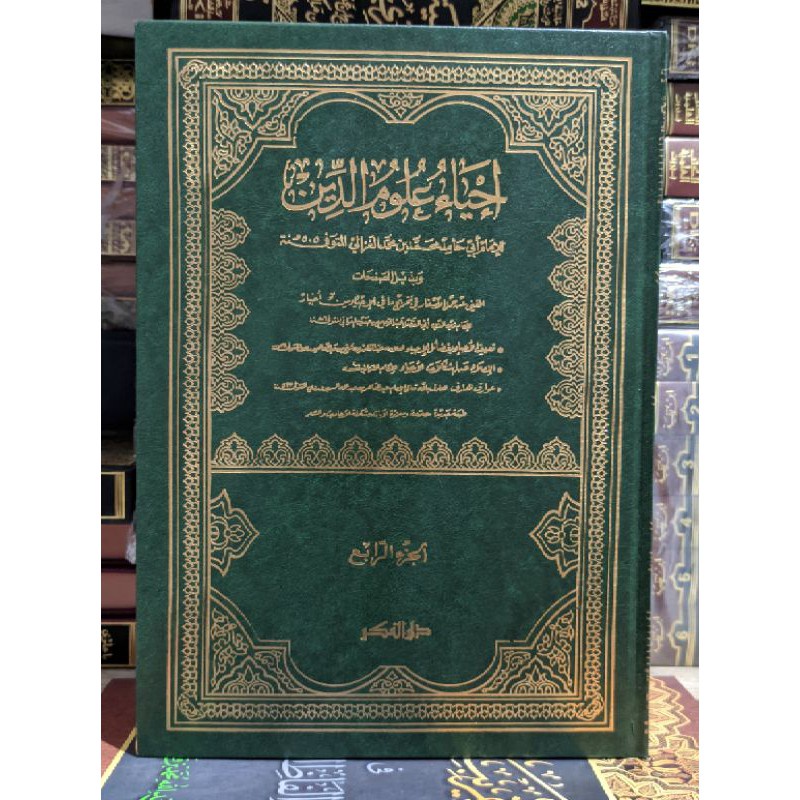 ⭐[STOCK READY]⭐ IHYA ULUMUDDIN 4 JILID CETAKAN DARUL FIKR