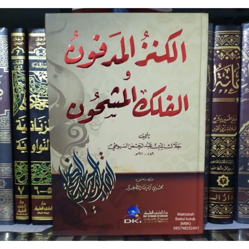 Al Kanzul Madfun wal Falakil Masyhun