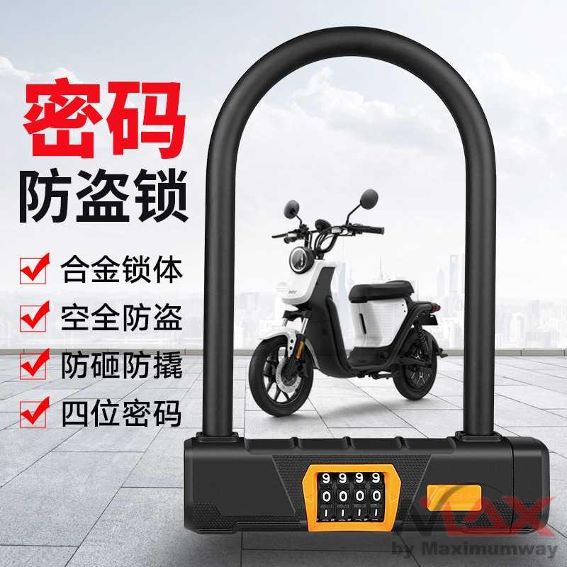 Tonyon Gembok Sepeda U-Lock Kode Angka 4 Digit - TY733 Warna Hitam