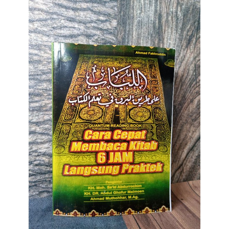 ALUBAB CARA CEPAT MEMBACA KITAB