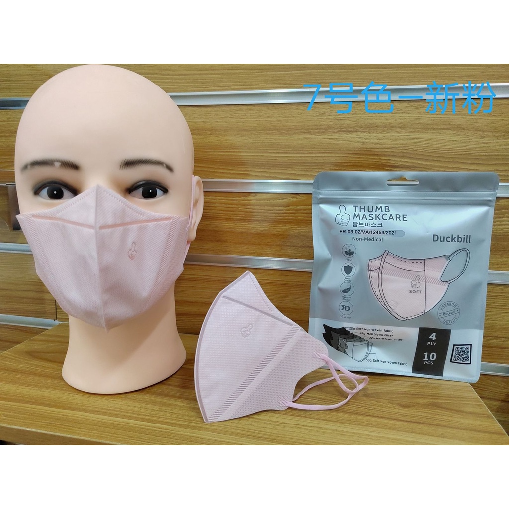 Masker Duckbill Thumbs EMBOSS Model Korea Senada 4 Ply 1 Zip 10 Pcs