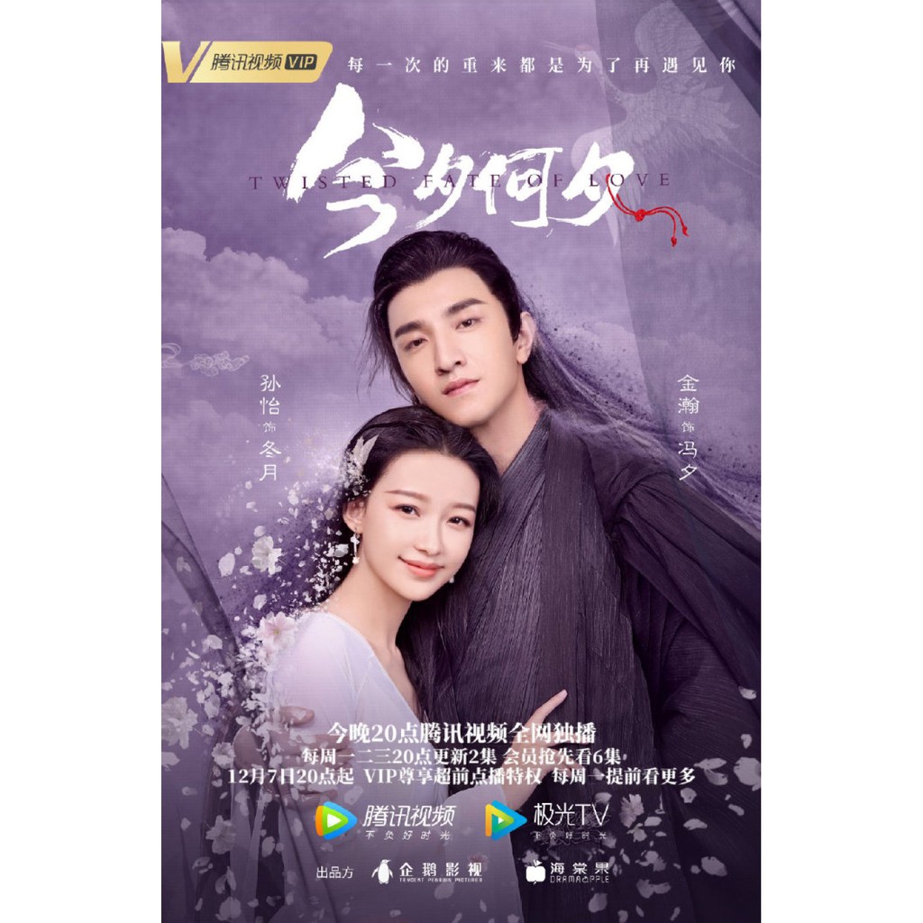 Jual Twisted Fate Of Love Subtitle Indonesia Mandarin Drama Bonus Soundtrack Drama Indonesia Shopee Indonesia