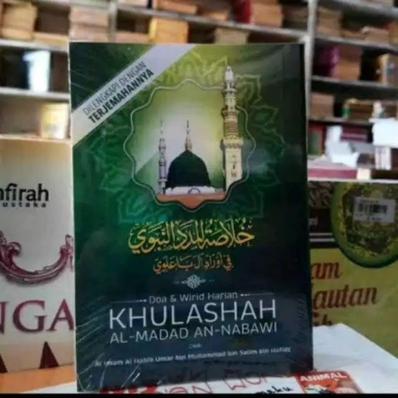 KHULASOH MADAD NABAWI TERJEMAH SAKU | KHULASOH SAKU