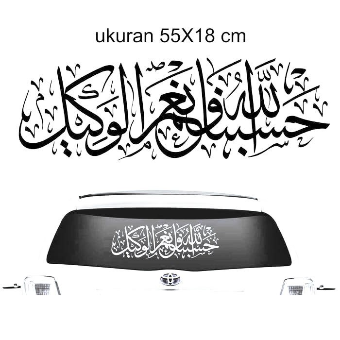 

Stiker Mobilcuting sticker kaligrafi hasbunalloh