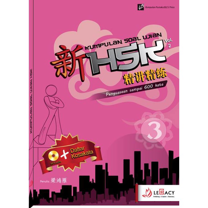 Kumpulan Soal HSK 3 - 6 Vol.2 / Buku Mandarin