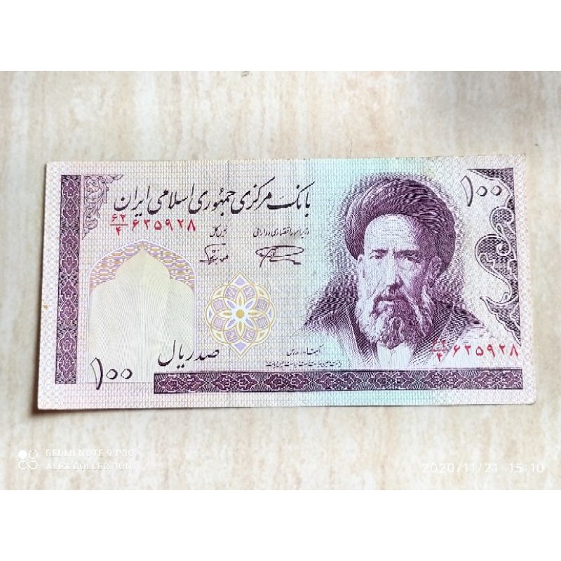 uang asing iran 100 rials 1985