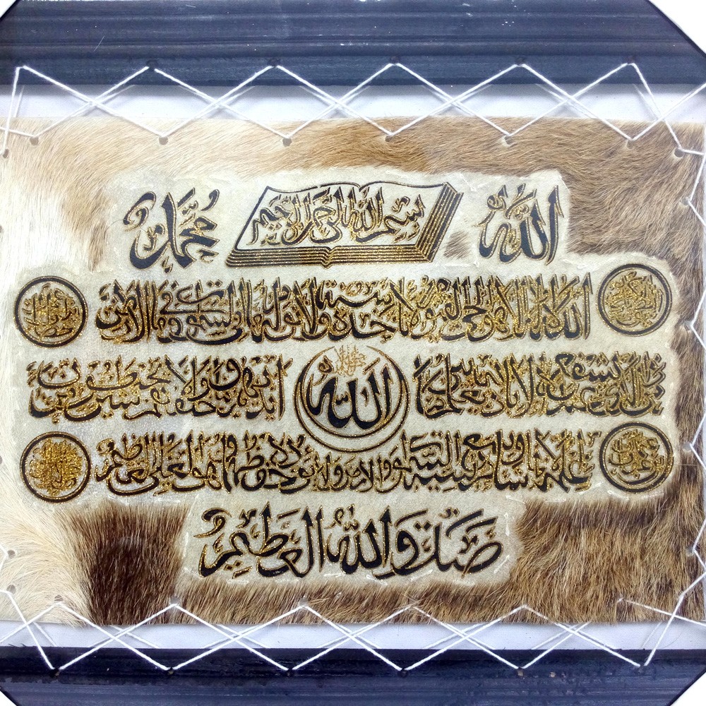 Kaligrafi Ayat Kursi &amp; Allah Muhammad Bulan Kulit Kambing M 44x34 cm - Bingkai Hitam