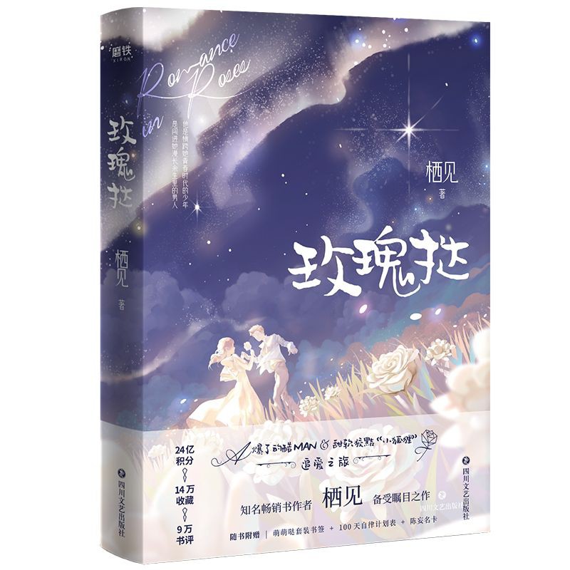 Jual buku novel mandarin mei gui ta | Shopee Indonesia