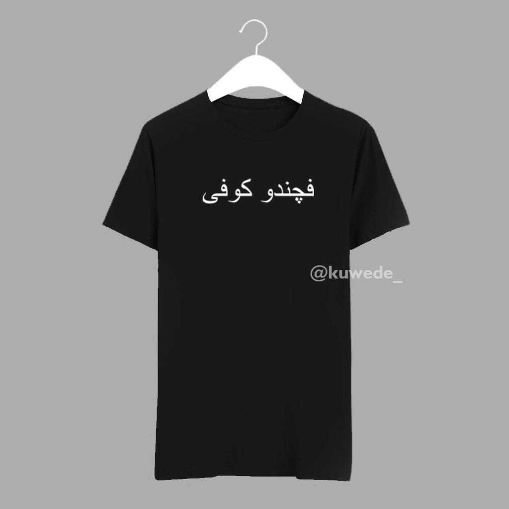 KAOS PECANDU KOPI HURUF PEGON / HURUF ARAB